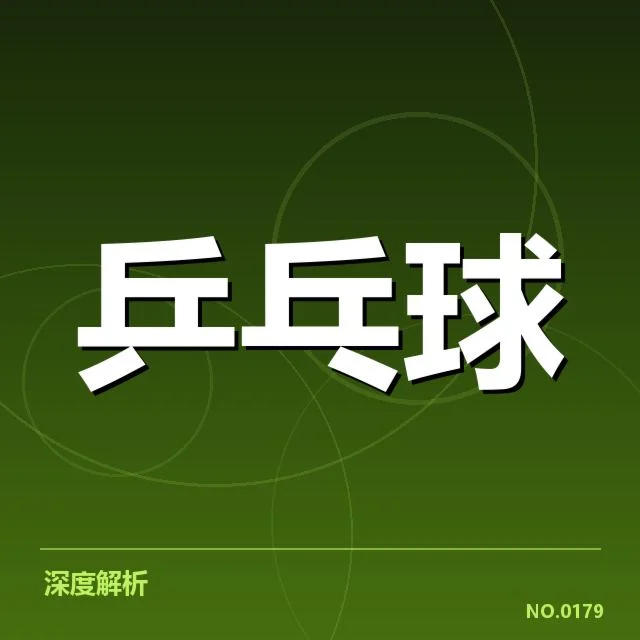 已确认的配对队伍与赛程安排