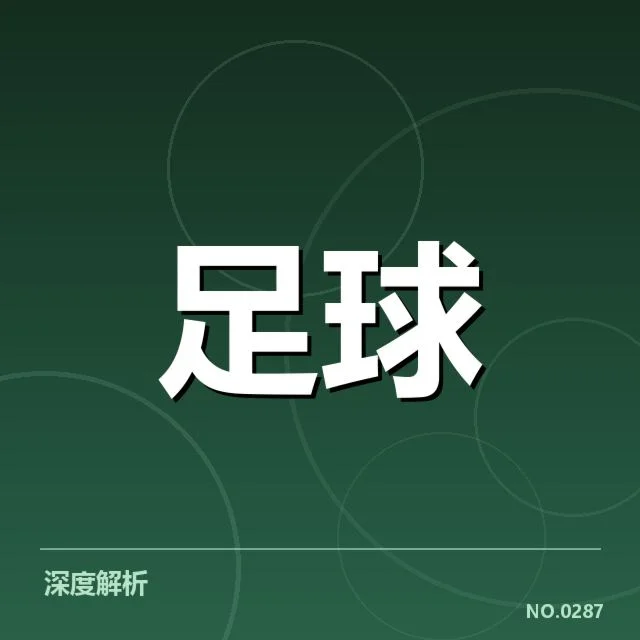 法国杯积分榜变化:巴黎圣日耳曼稳定性存疑