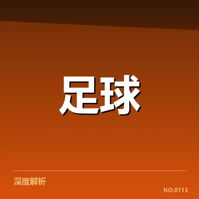 法国杯现阶段积分与赛程确认