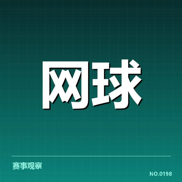 具体伤病确认与治疗安排