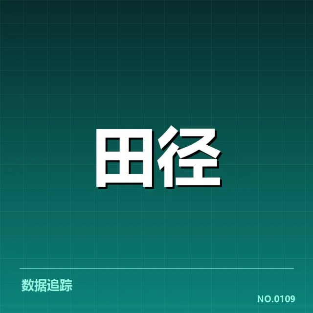 田径队训练战术：运动员体能提升成效几何